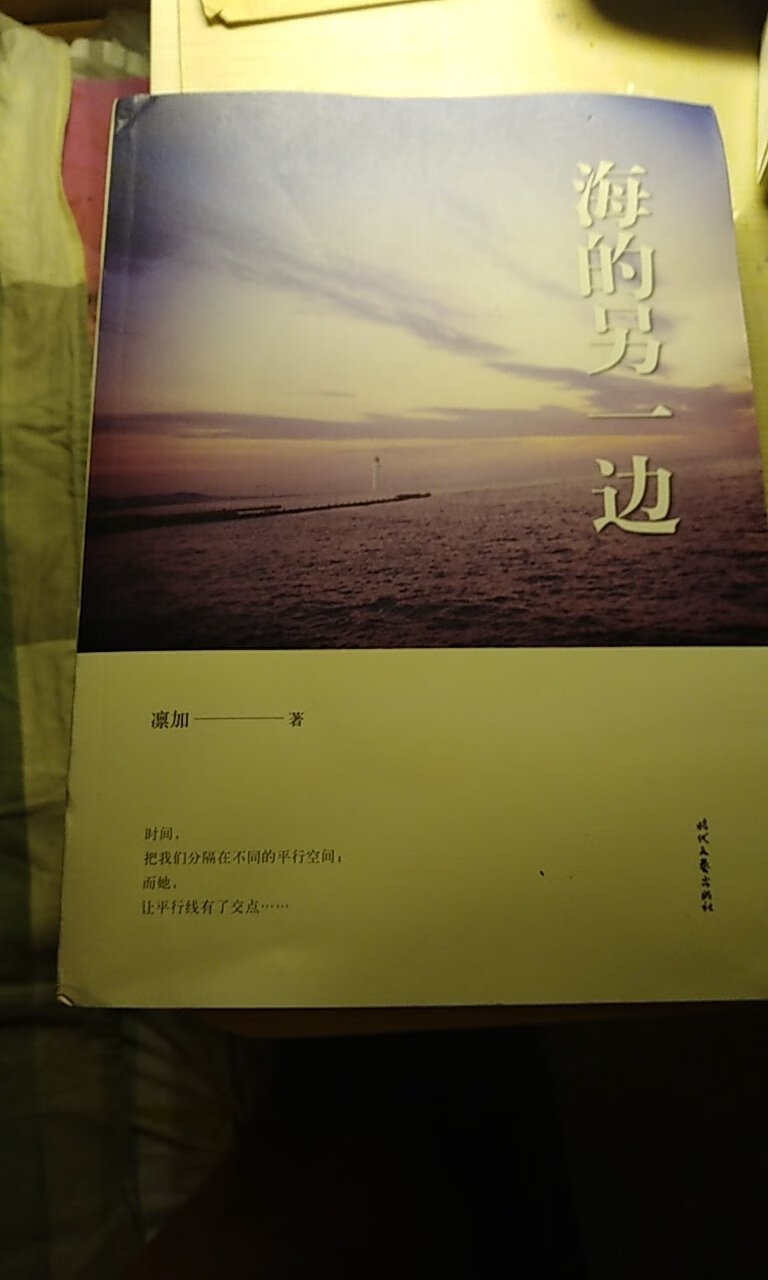 海的另一边这本书写的很好，年轻人应该看看。