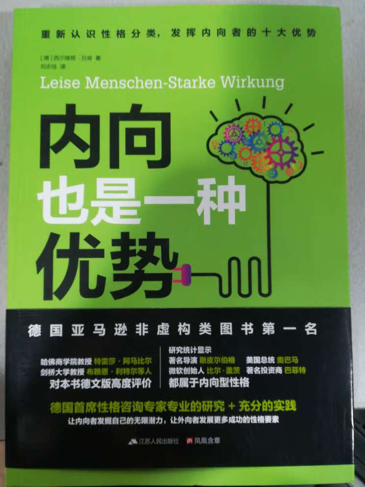 了解自己的性格，发挥自己性格的优势。