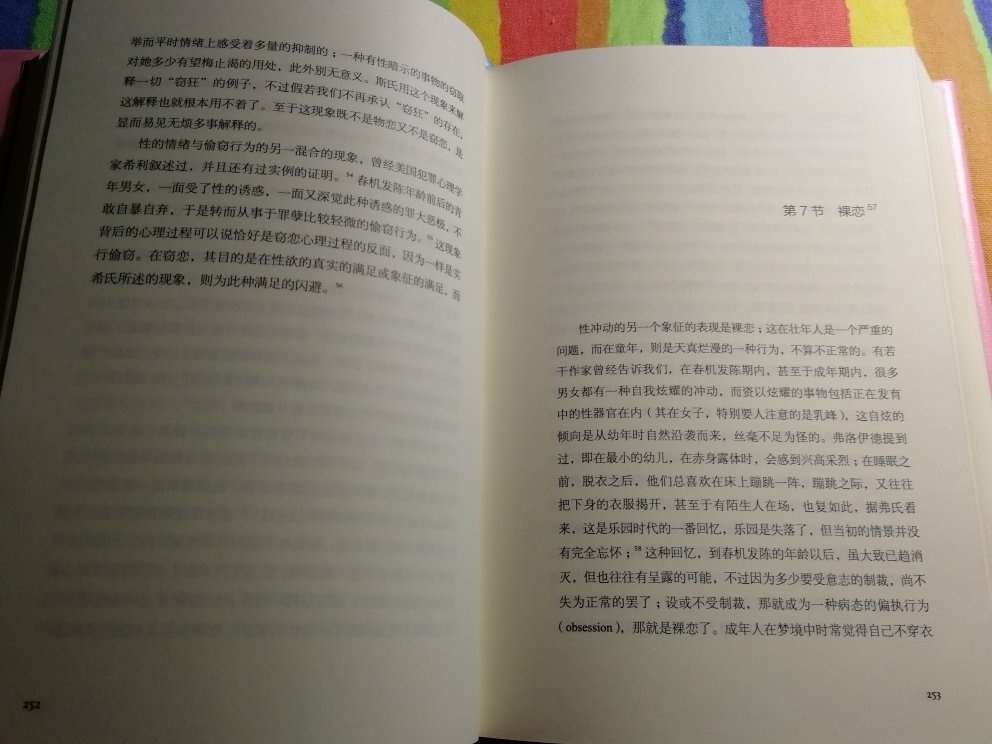 买这本书真可谓一波三折！换了两次才终于收到一本没有破损的！不过第三次这本质量很好，包装也比较到位，不像第一次只有个薄薄的塑料袋没有任何填充物！依然建议加强快递包装和拣货把关！不得不说，的客服和快递都非常好，热情周到，虽然一开始书有瑕疵，但都给耐心调换了，很感谢！给客服和快递小哥满分！