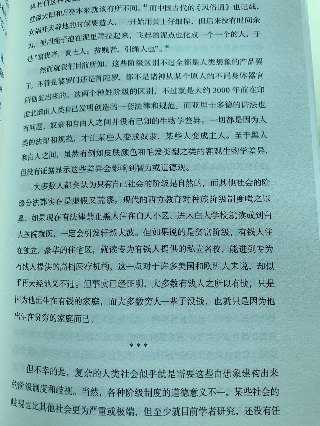 印刷清晰，包装很扎实哦，物流速度也很快，想买这本书很久了，很好看，推荐购买。