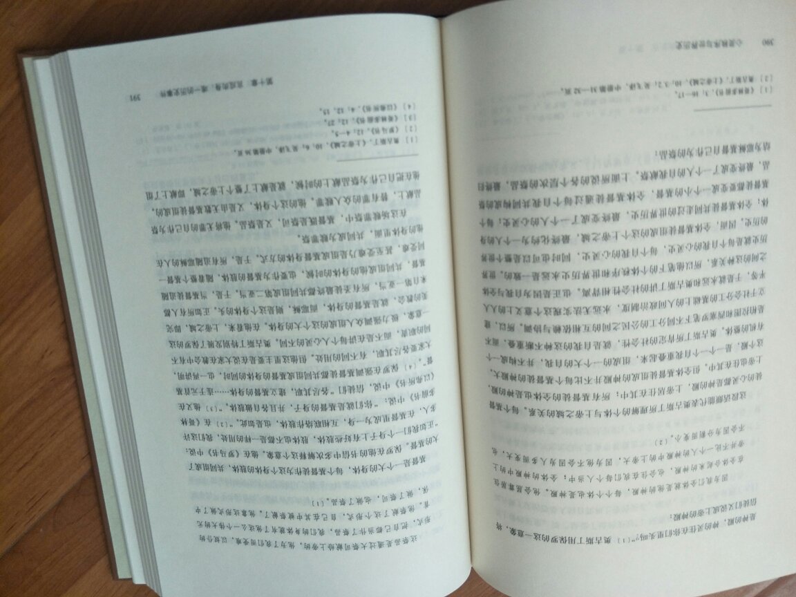 本书将奥古斯丁及其《上帝之城》置于西方思想史的古今变化的脉络里，从多个层面——“心灵秩序”、“原罪”、“历史”、“末日”等——对这部浩繁的巨著进行了梳理与阐释，并对奥古斯丁写作本书的历史背景和心理动因，以及他对后世的广泛影响与后人对他的挑战和批判，做了相应的陈述和分析。