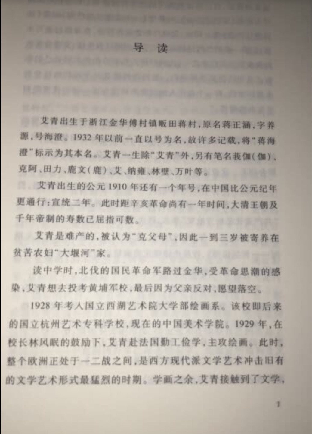 语言犀利言语表达出重，学习的良师益友。