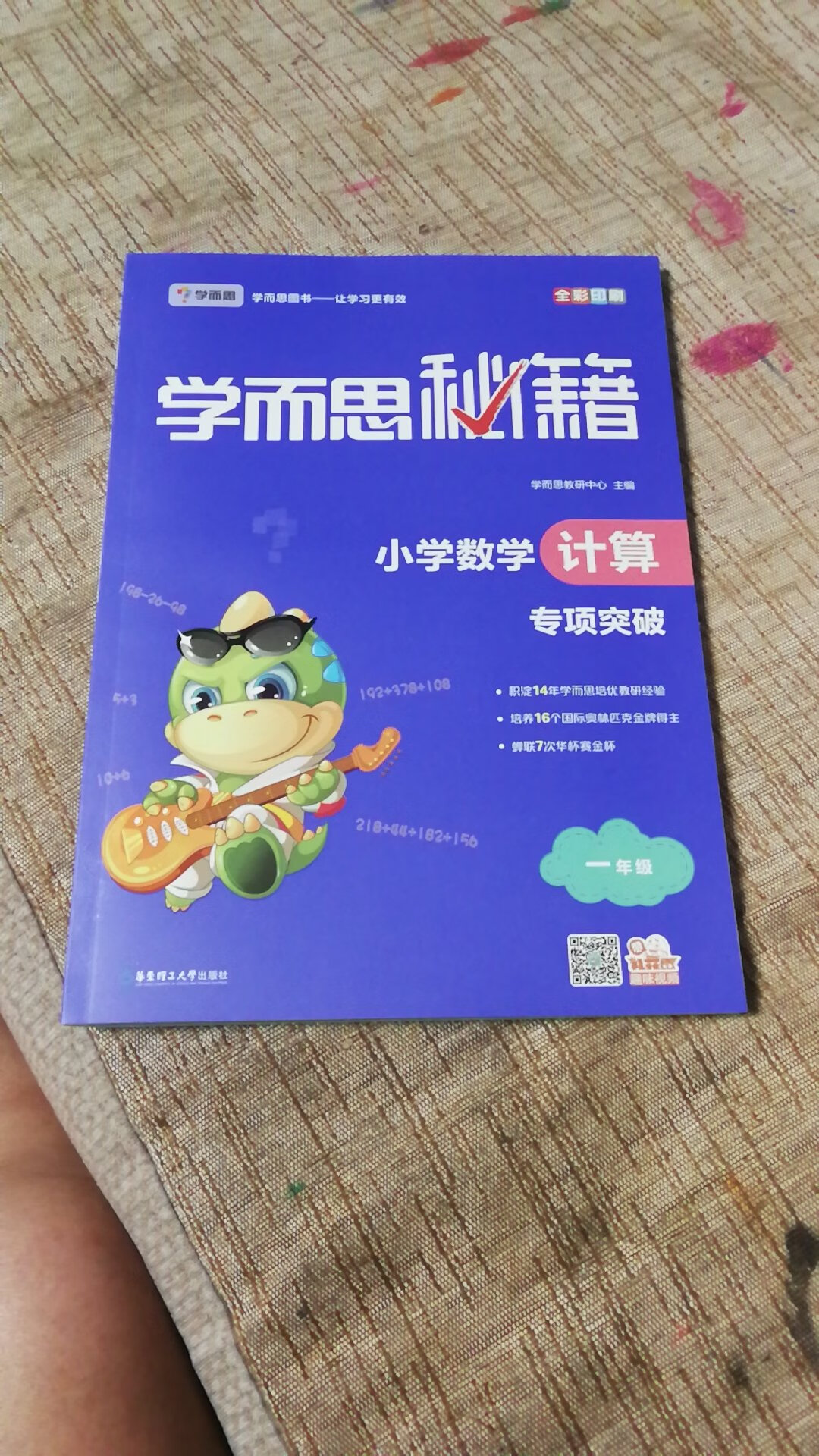 儿子们很喜欢看的好书。