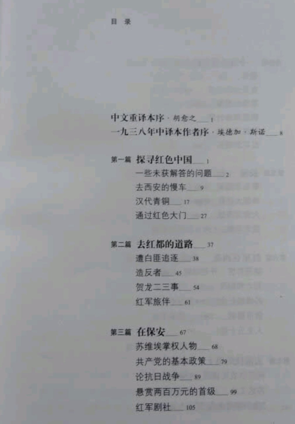 孩子假期规定书目，正好赶上100-50活动，就全买了。印刷不错，也没有难闻气味。快递很棒，直径送货到家门口。