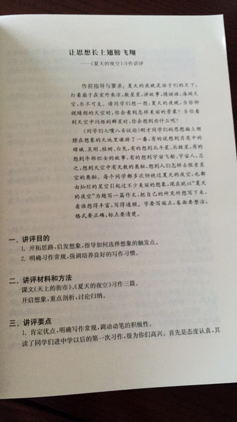 买给孩子的，粗粗翻了一下感觉没有老师或者家长的讲解，成效估计也一般