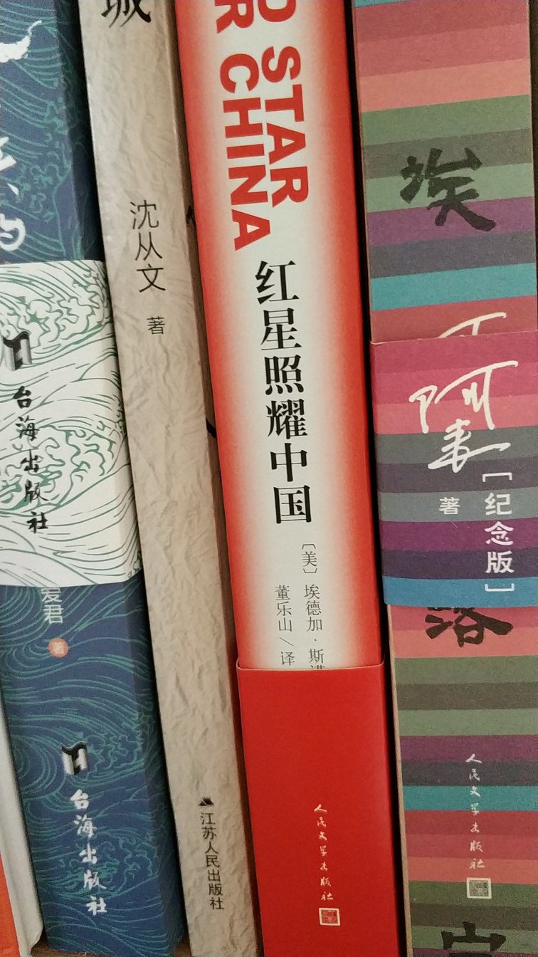 从另一个角度来读历史，正版书籍，红心照耀中国，好评！