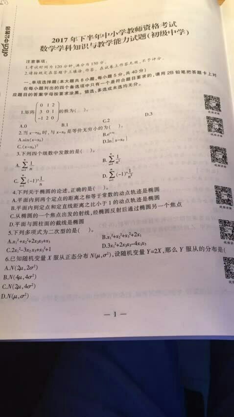 希望一次就过，毕竟报名费那么多，中公向来不错，纸张质量很好，印刷也清晰，题目很新，支持正版。