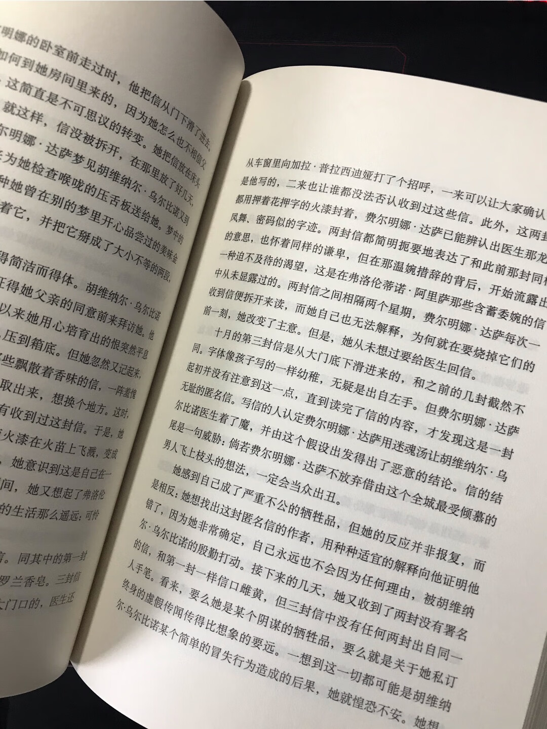 早上下单下午就送到了，的速度没的说。书的质量超好啊，一直心心念念想要买的书，今天终于是到手了，这本书在豆瓣上评分9.0。义无反顾的直达爱情的本质，这本书 冠以爱情的名头，却说我们生来就是孤独。如果有可能 一定要轰轰烈烈爱一次啊！