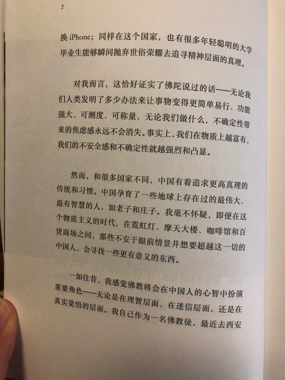 怎么感觉这本书是为中国人写的呢？或者就是序言是。相较其他佛法的书籍，这本里面的问题要更贴近现实生活和疑问些，能了解一些基本的也是很好的。学佛信佛不要想着跟佛祖做交易。