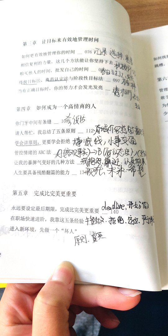 第一天买，第二天就到了，很快。小米的文字和内容很真实，有很多实际性的建议，而且从文章可以看出她是一个行动力很强并且很可爱的人。希望大家能从她的文字中得到启发。