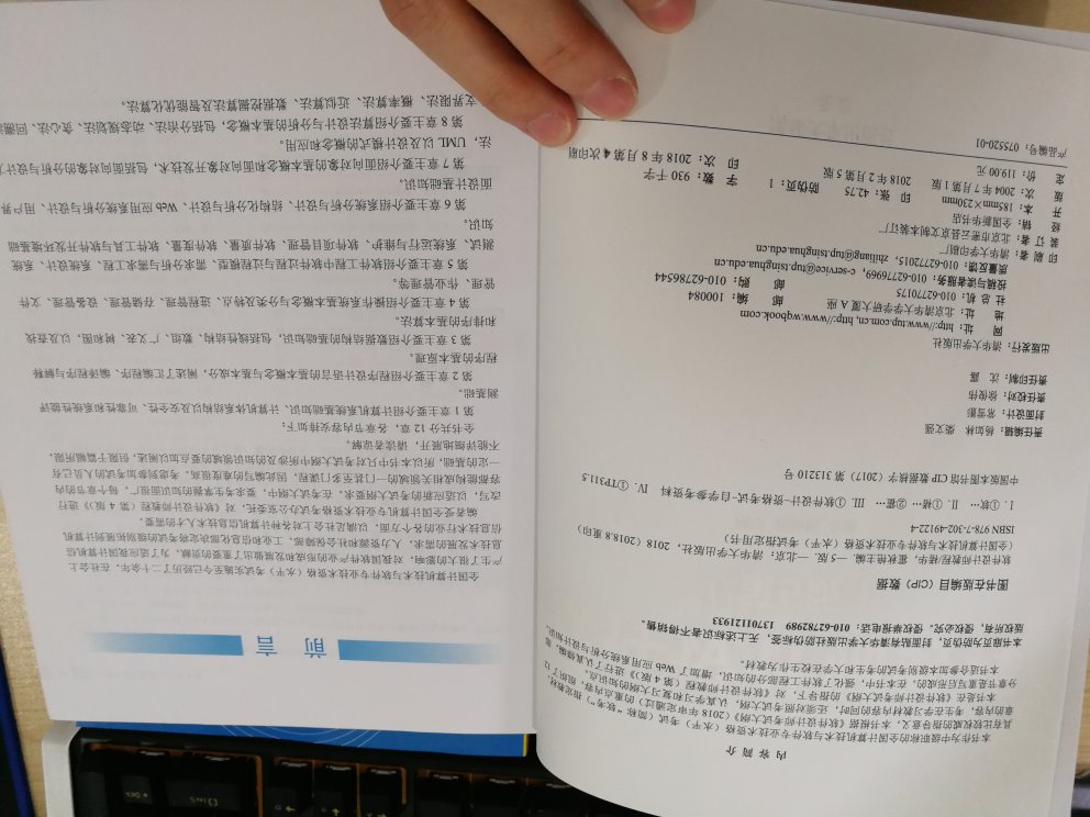 准备明年报软考中级，书质量挺好的，教程纸质白色的还是彩印的，买了一套备考～。～