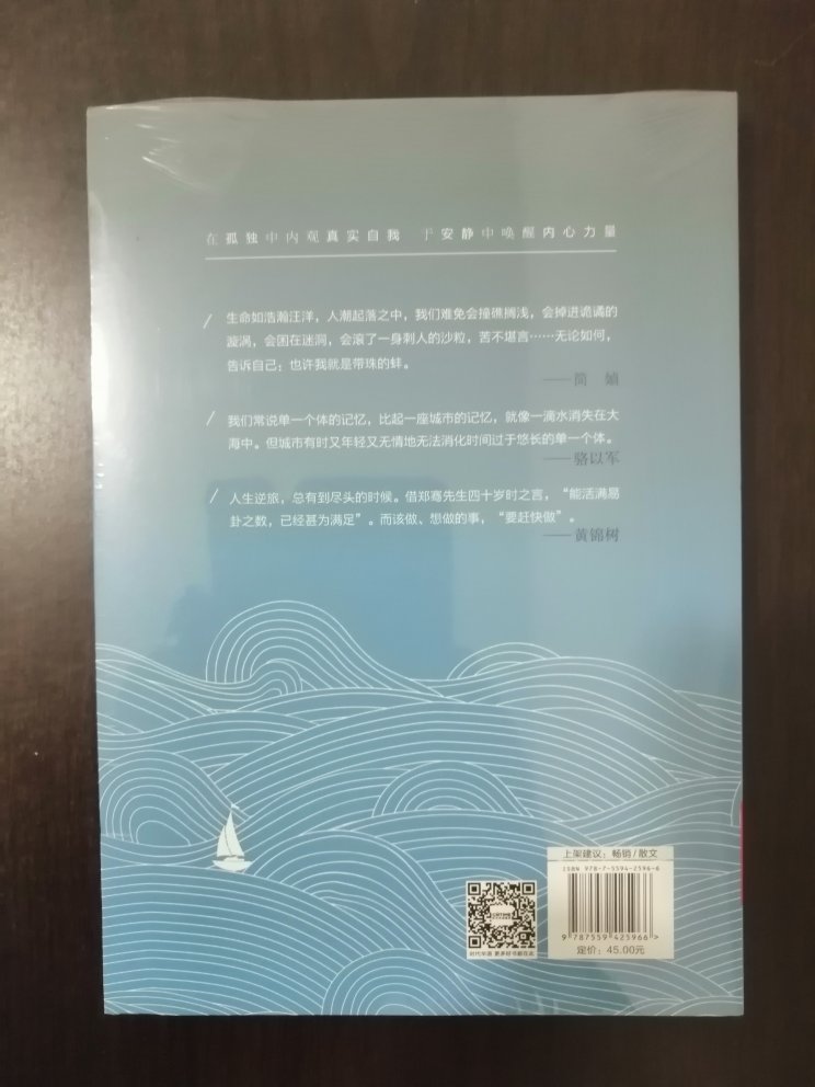 送来是塑封包装。此书内容确实不错，看了值得阅读欣赏。