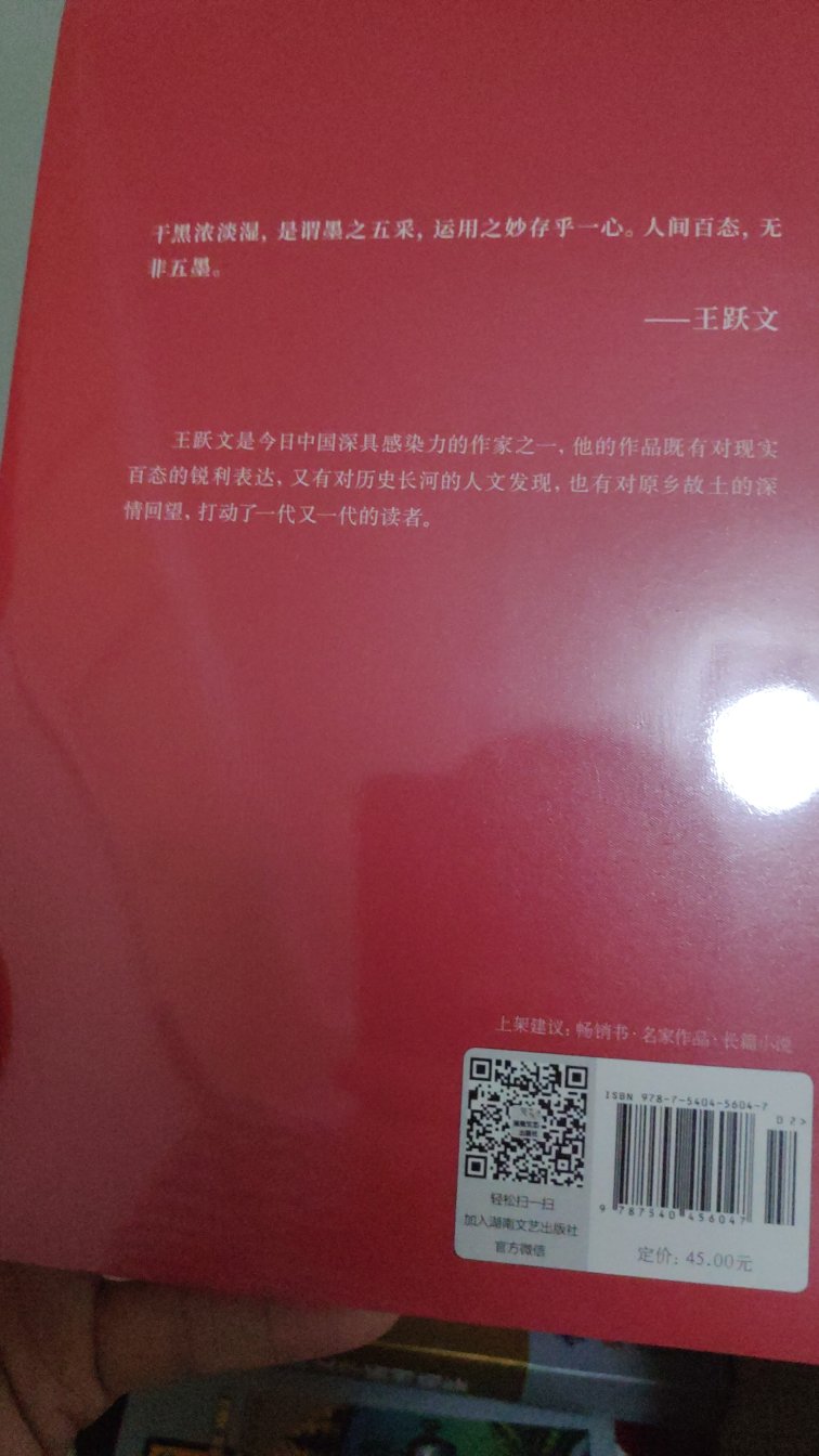 种草了蛮久了，从九十年代就开始看他的书了，终于等到有活动了，一举拿下，一口气买了十来本，囤起来慢慢看，价格还是很美丽，可比书店便宜多了，书的包装挺仔细的，没有损坏，印刷和纸质都很精细，字迹清晰，暂未发现其它问题，书的内外封皮设计还是蛮有创意的，买正版上，方便又快捷，绝对的物超所值，希望经常能有这样的活动，看来我又得买个书架了，