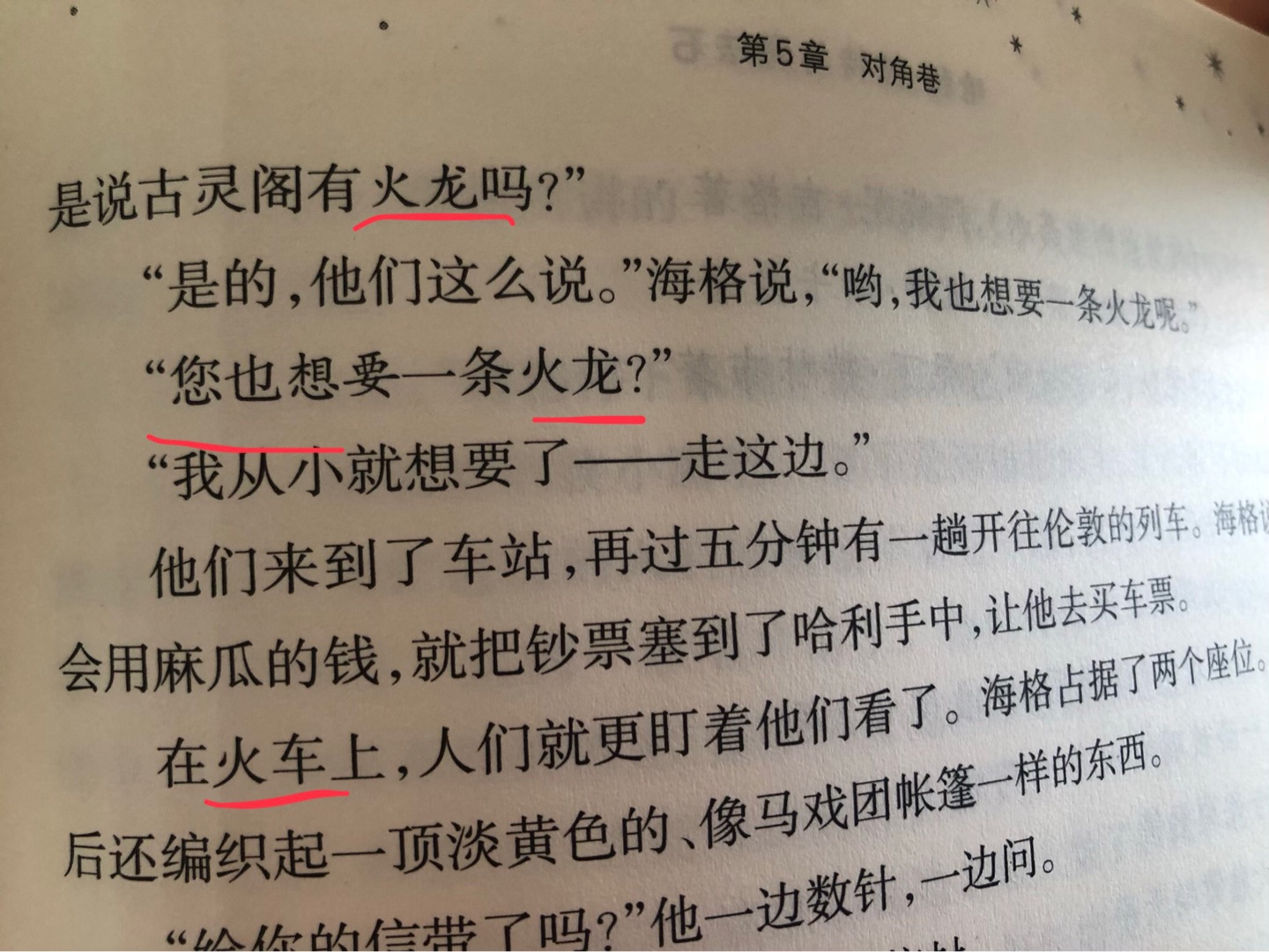 现在正版书字体字号都不统一的吗？