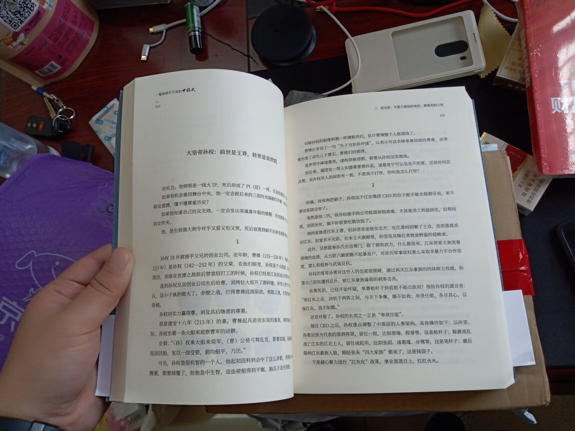 喜欢在买书，纸的质量很好很强大，活动也很给力，还是会一如既往的支持东家～