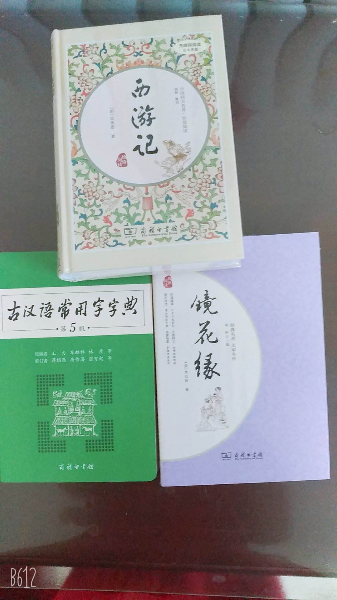 不错不错，自营读物，中学生必读名著，纸张不错，包装不错，速度不错，及时送达，开心。