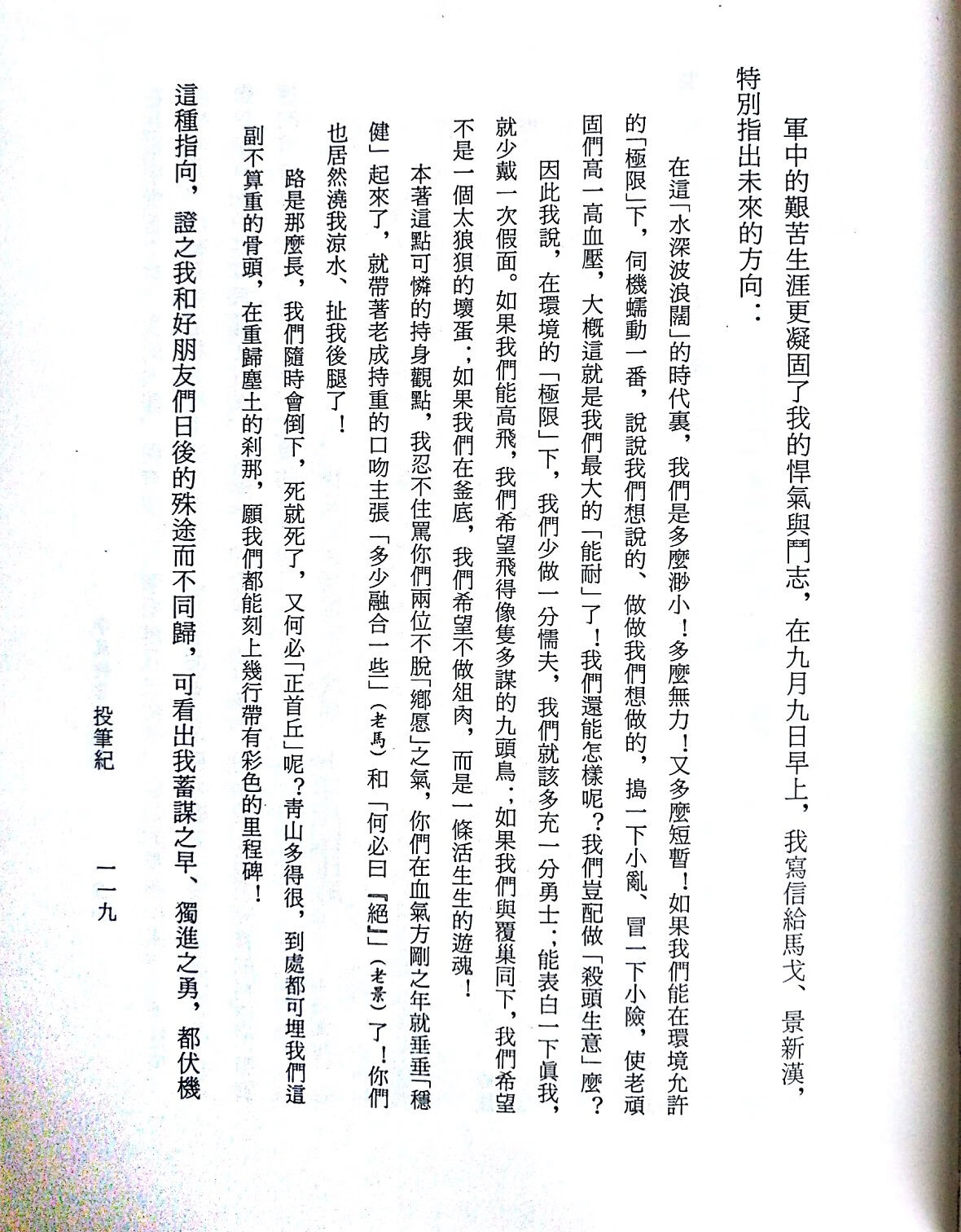 用民 【原文】 四曰:凡用民,太上以义,其次以...为民纪纲者何也?欲也恶也。何欲何恶