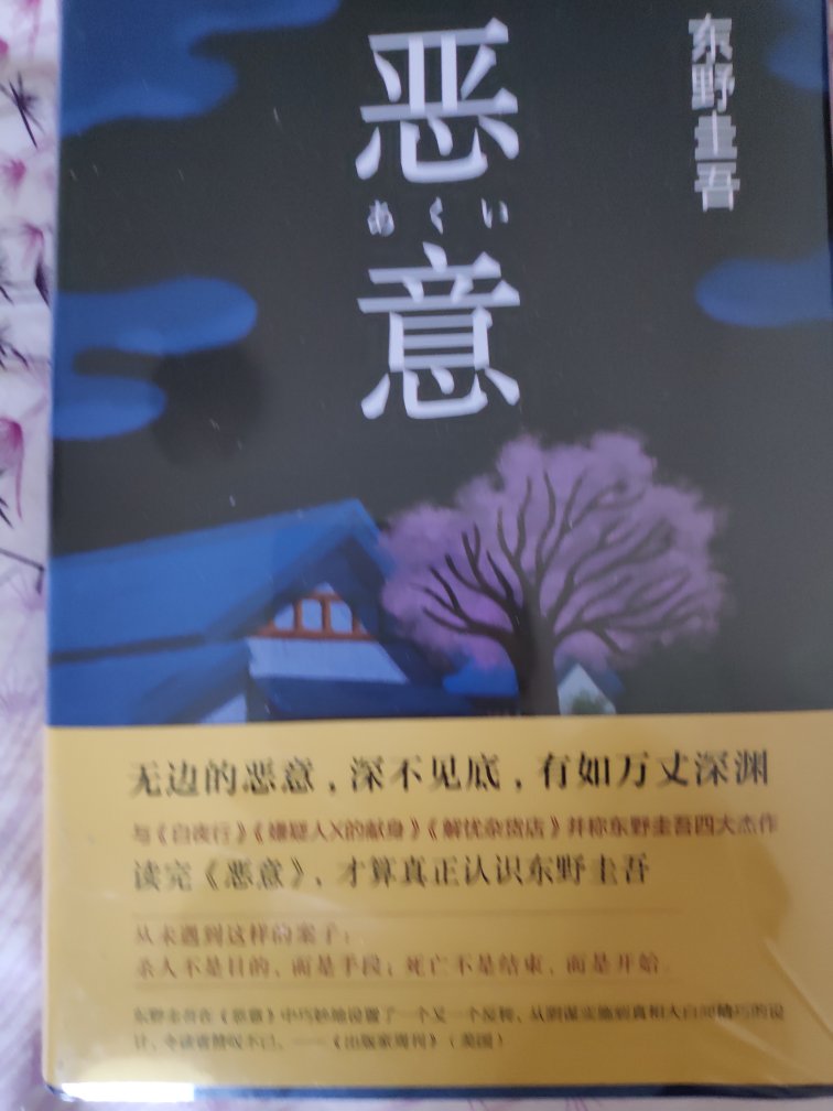 还可以吧，价格也不贵，正版书。