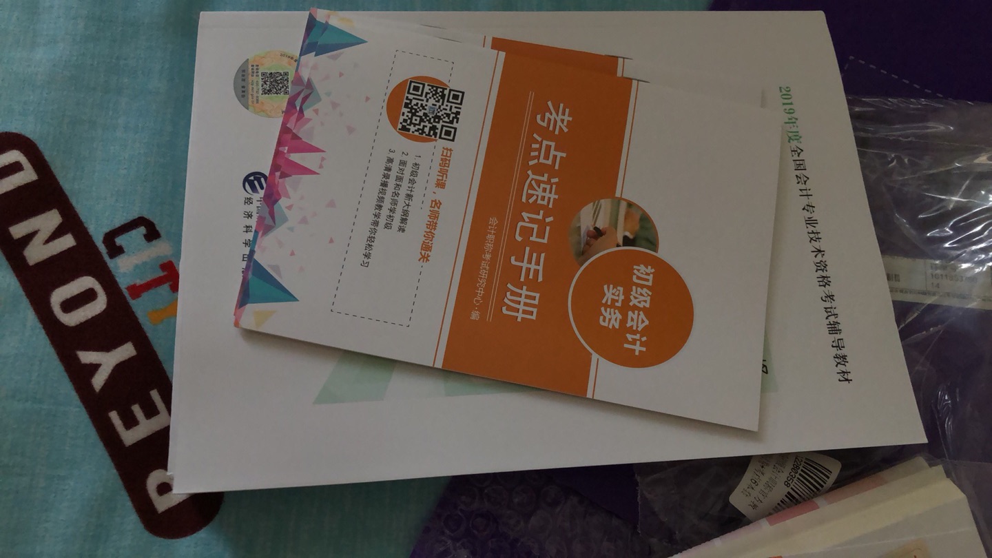 收到了，希望自己今年努力一点，虽然苦点，但是如果明年有自己想要的东西了，也不枉费自己努力的结果