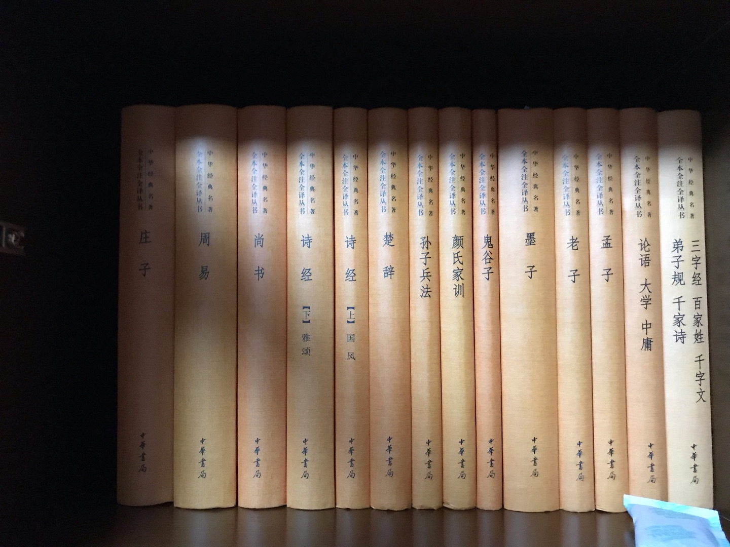中华书局的三全系列还是很不错的，之前买过平装本，现在买精装版收藏，如果包装能更好些就完美了。
