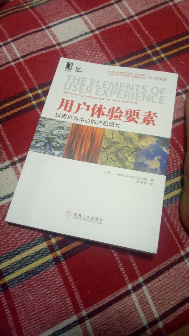 包装很好，塑封完整，全新的书，没有任何褶子，书是彩色的，读起来不会很枯燥。浅显易懂，赞