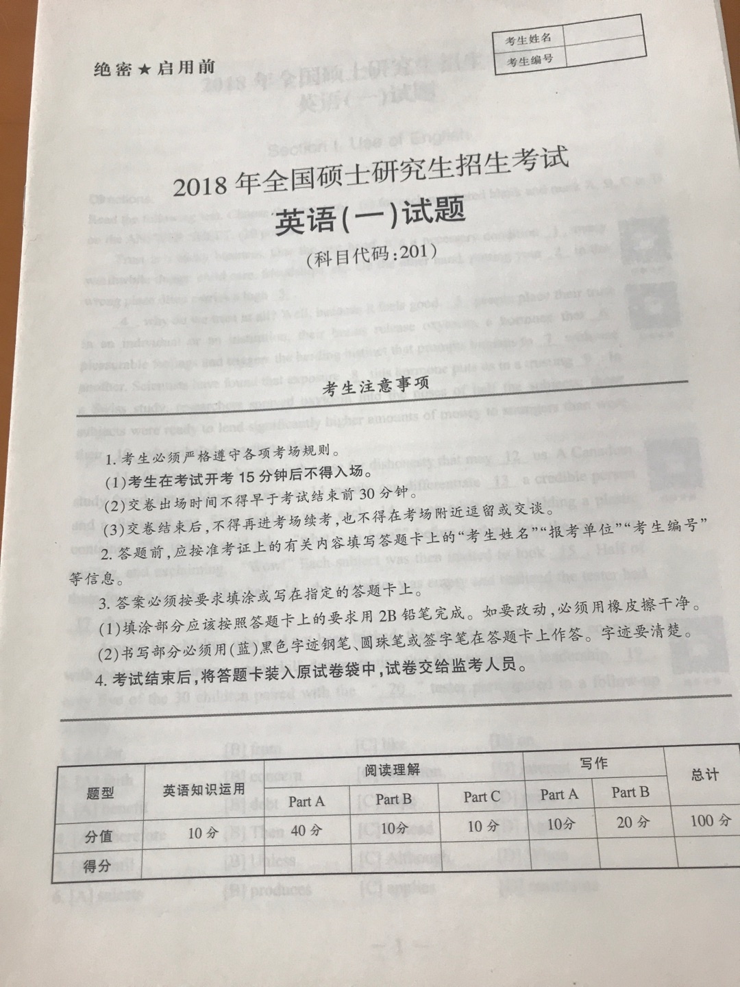 我考的英语二，但是还是想做一下英语一练练手。内容就不细说了，外表还是不错的，印刷，纸品中规中矩，答案详解不是很详细