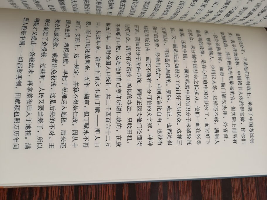 一本小书，开本很小，不到十万字。钱老的名作，买来学习。讲得很好，不愧为史学大家。