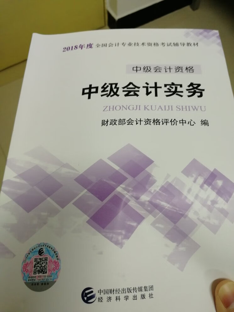 书是正版的，质量很好，相信的品质