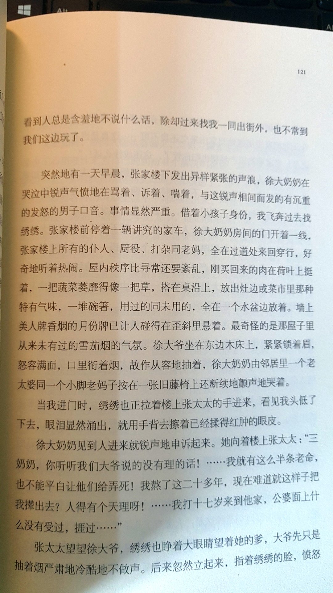 有意思，作家真是厉害，其作品可以穿越时空，抚摸需要抚慰的心灵