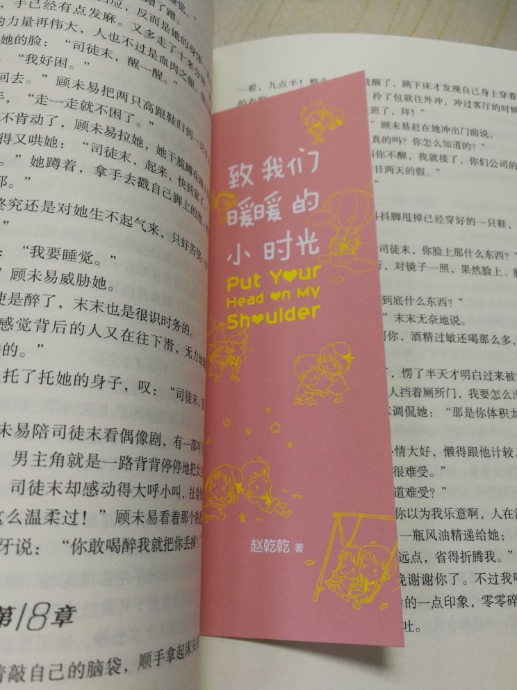 书很好，字体清洗，发货也很快