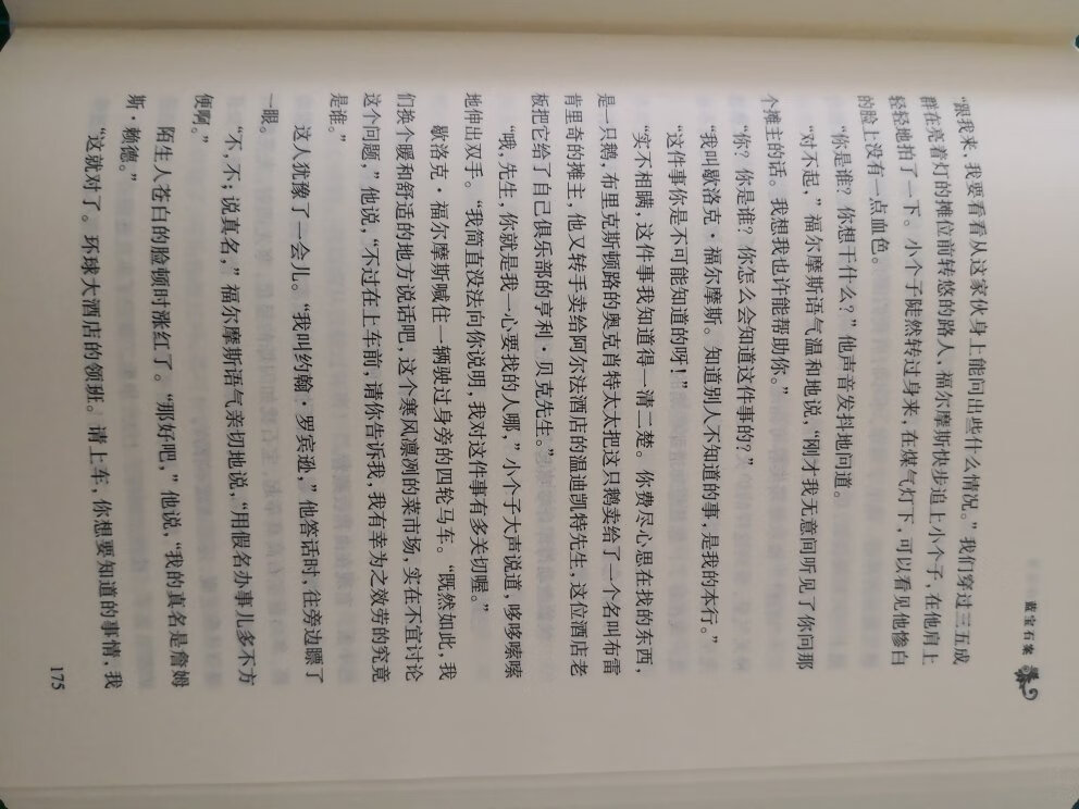 高端大气上档次的一本书，印刷非常好，字体大小合适，看图吧。速度不是一般的快，赞赞赞！