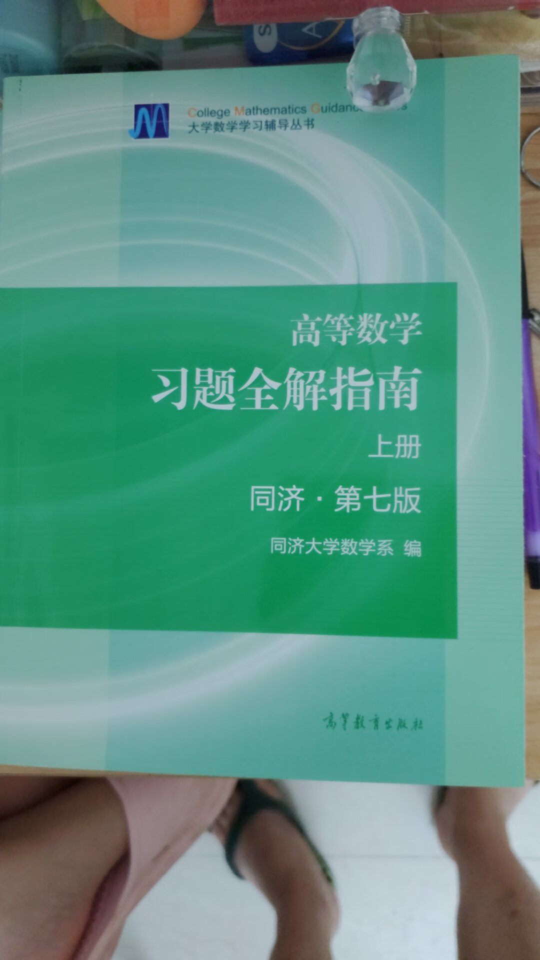 在准备2020年研究生考试，这个是必备了。基础很重要，再巩固一遍，刷题刷题刷题。给自己点个赞，今年加油。考研加油