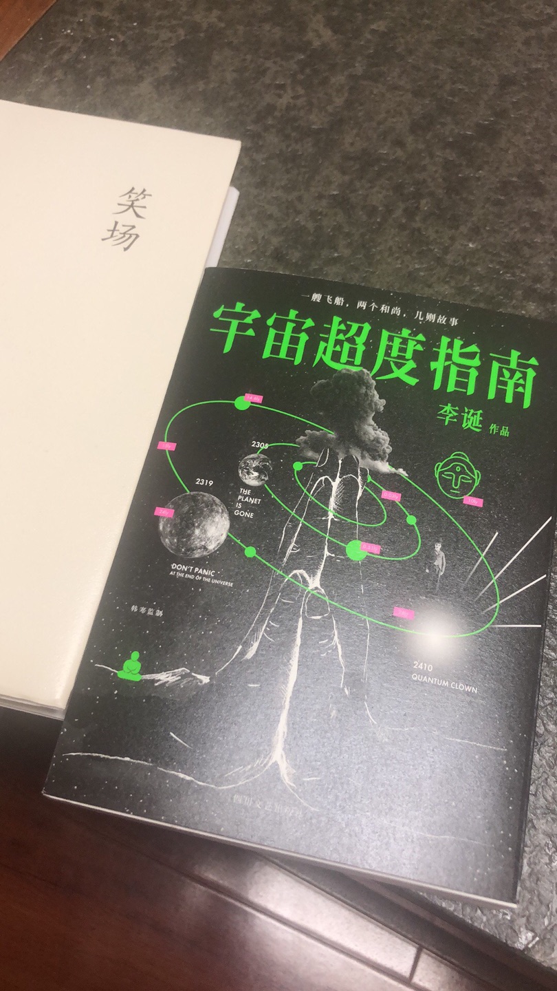 越看越觉得有很多平时自己没有悟到的道理、都被它写出来了