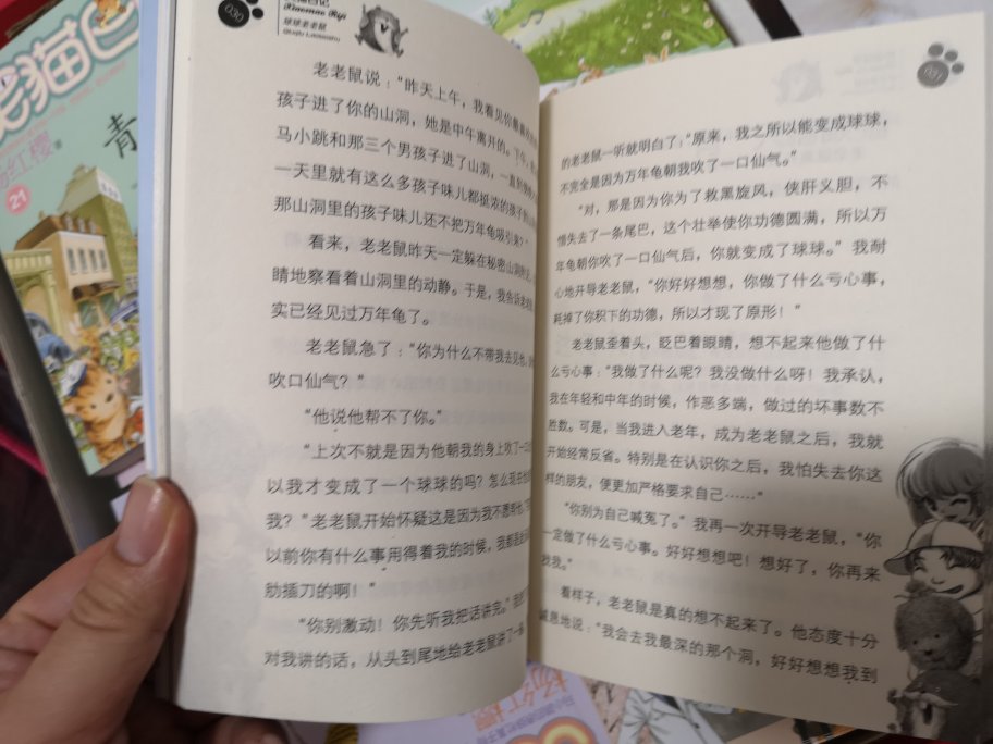 图书的质量不错，封面色彩均匀，里面印刷字体清晰，装订规整。内容也很好，浅显易懂，比较适合孩子，孩子非常喜欢看。做活动打折的时候买十分划算，物美价廉，现在孩子看书速度越来越快，买书的速度快要供不上看了，哈哈。物流还可以吧，一般书脊的边角有轻微挤压也能接受。