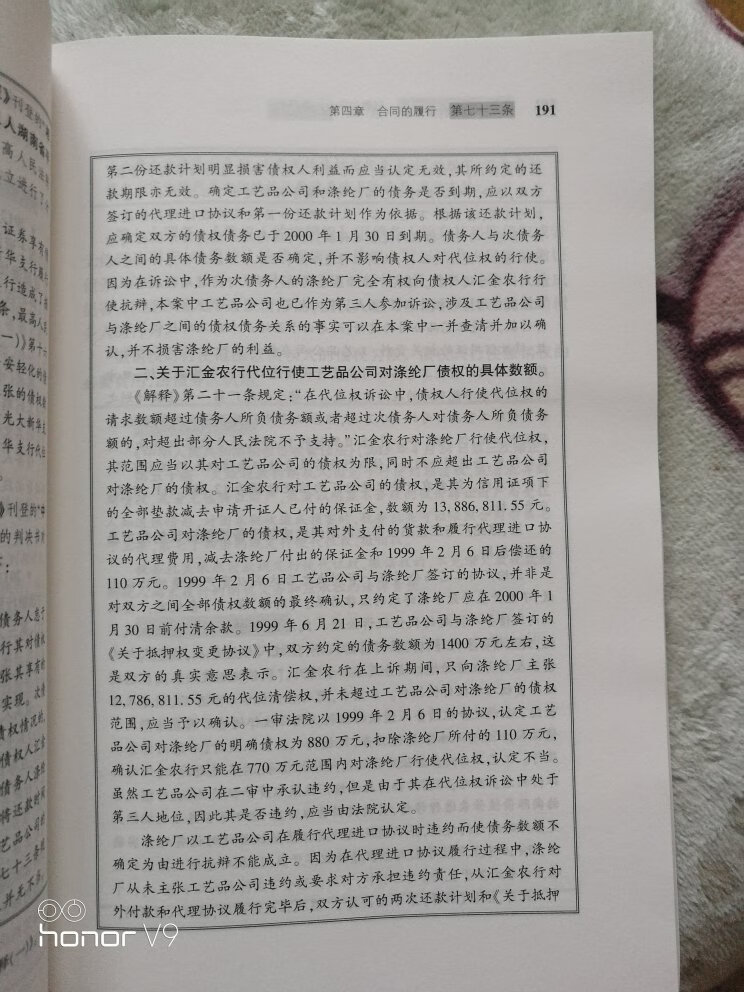 正版品质，装帧精美，内容丰富，可操作性强，送货小哥也是服务周到。