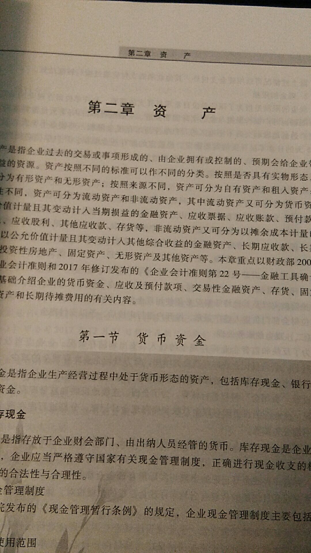 首先第一，快递物流很快，第二，质量挺好的，字迹清晰，可以看图说话。