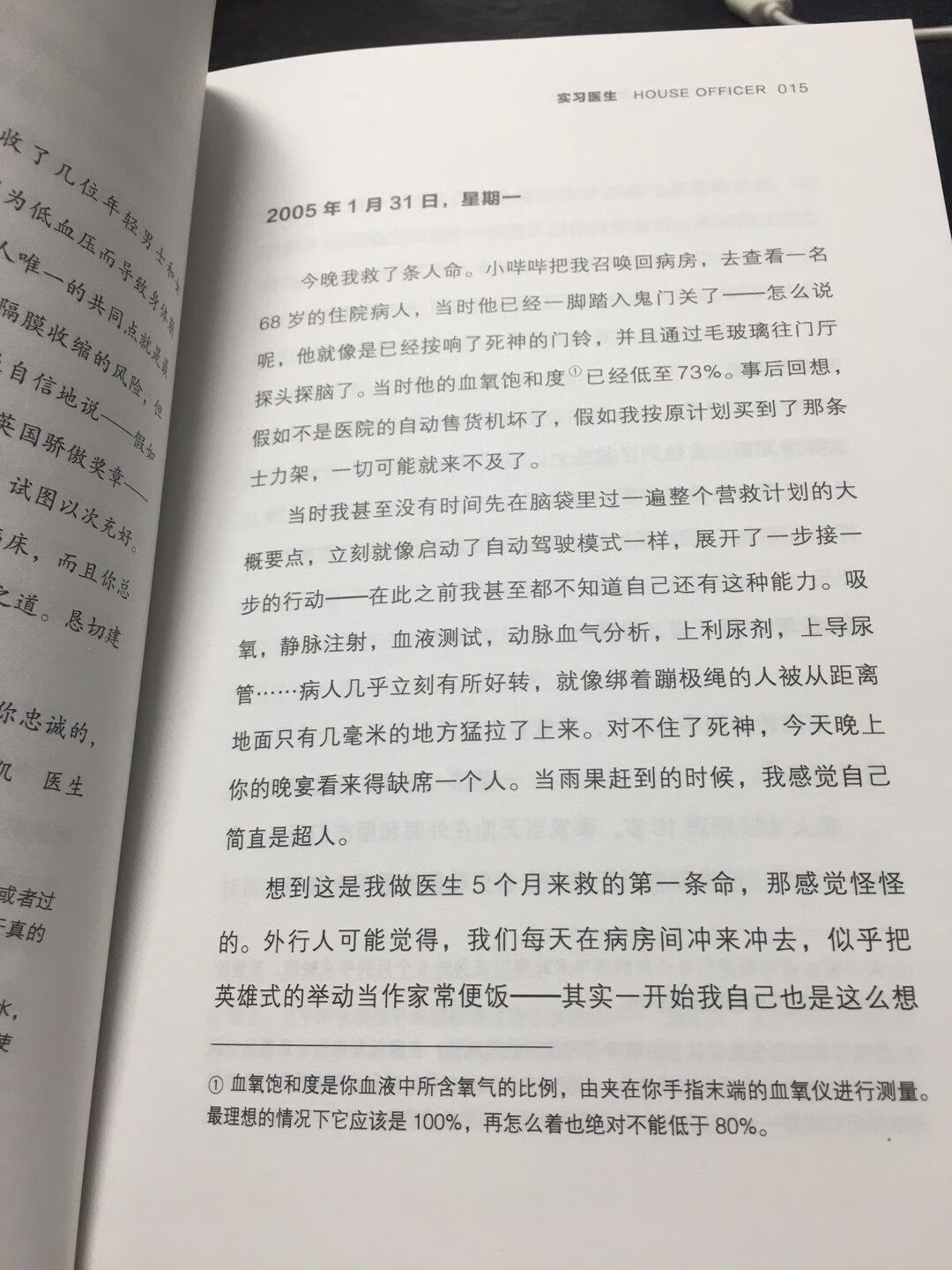 内容丰富，精辟的一本书