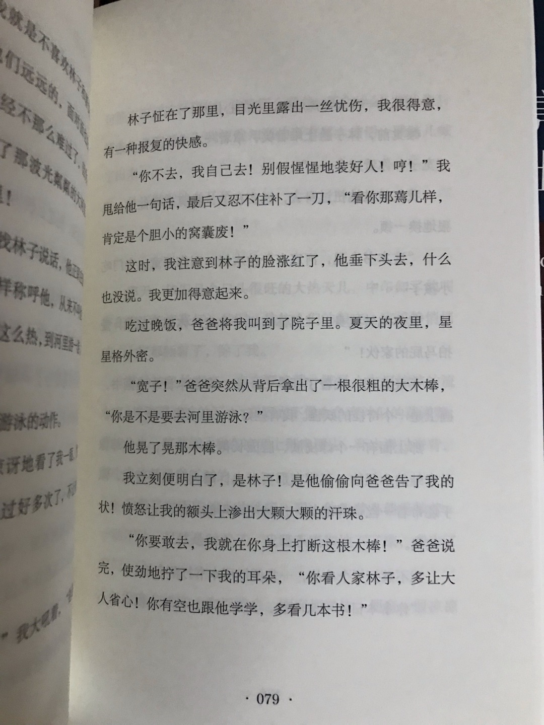 挺厚的，故事应该是很多了～