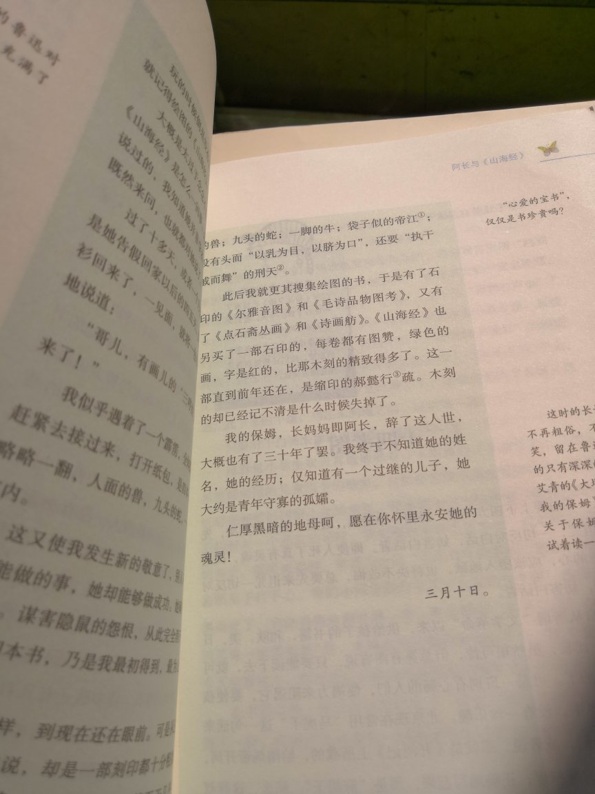 中学必读名著，鲁迅先生的经典散文～