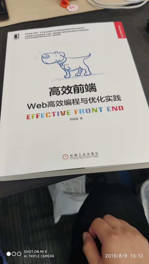 一脚迈进前端的大门，从此理解了什么叫从入门到放弃。。多买几本书，准备出去面试了，不多看几本书，多积累点东西，还真是不敢出去面试去。。。程序员真的是越不好干了啊。。现在前端都要求 web前端全栈，不然都不好找工作。。