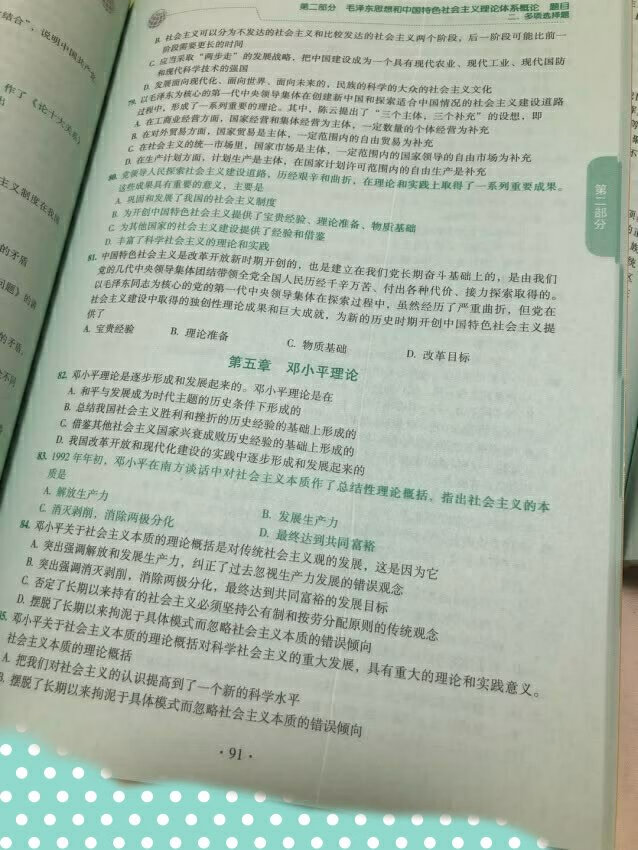 618做活动买的书，买了挺多书的，满减100-50叠加400-80的活动，买了很多书不是很贵，最关键的是！自营的商品绝对是正品！正品！正品！不像~里面的各种劣质盗版的书籍，买的书有盗版防伪标志的查询知道是正版。其次就是的物流非常的快！而且商品的包装纸盒质量很好，到货了不会有破损情况，其他廉价的物流纸箱的包裹质量差，经常收到纸盒就变形了。购买的首先外面纸盒是完好的，里面还有单独的塑胶包装好，拆封看见书是纸张很好，绝对正品，支持我东！