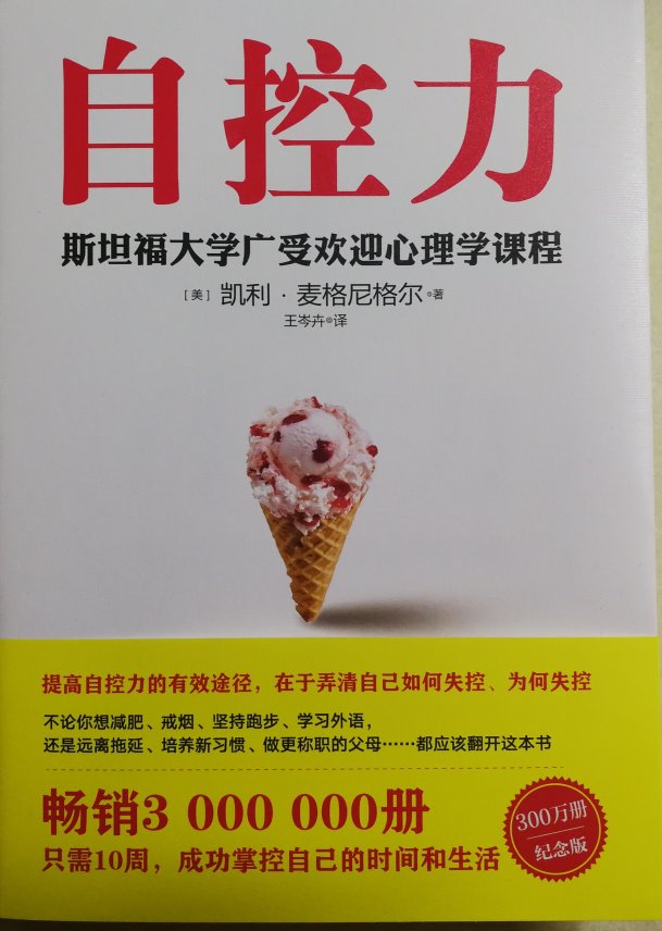 正版书，很优惠。暑假买来自己和孩子一起读，希望能从中受益。信赖，配送快，服务好！