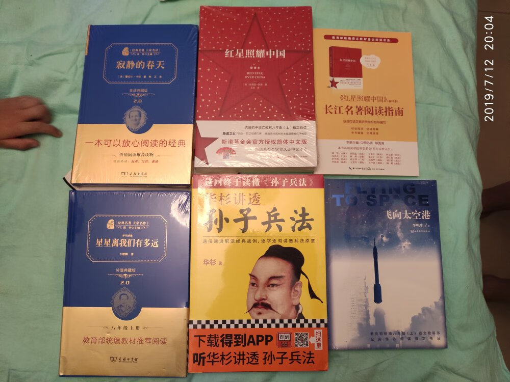 八年级课外阅读书目，纸张印刷都很好，希望孩子养成好习惯。