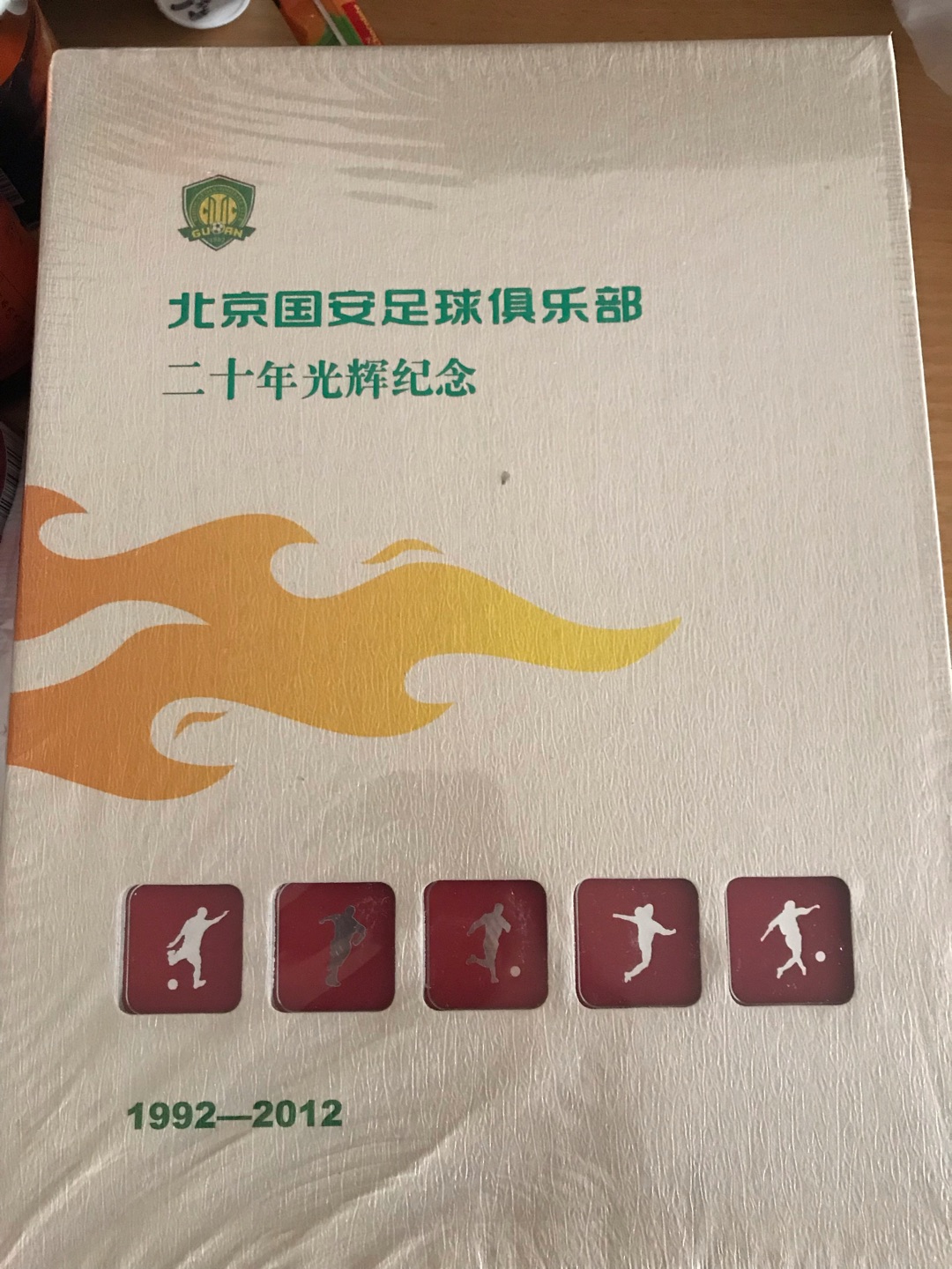 20年没舍得买，这两天估么是清库存，6块，又减红包，1分成交。20年你好