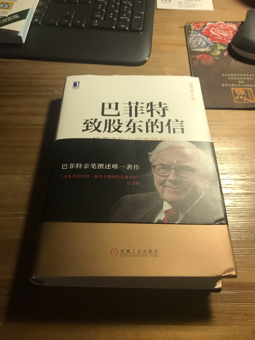 经典之作，需要反复学习。受用一生