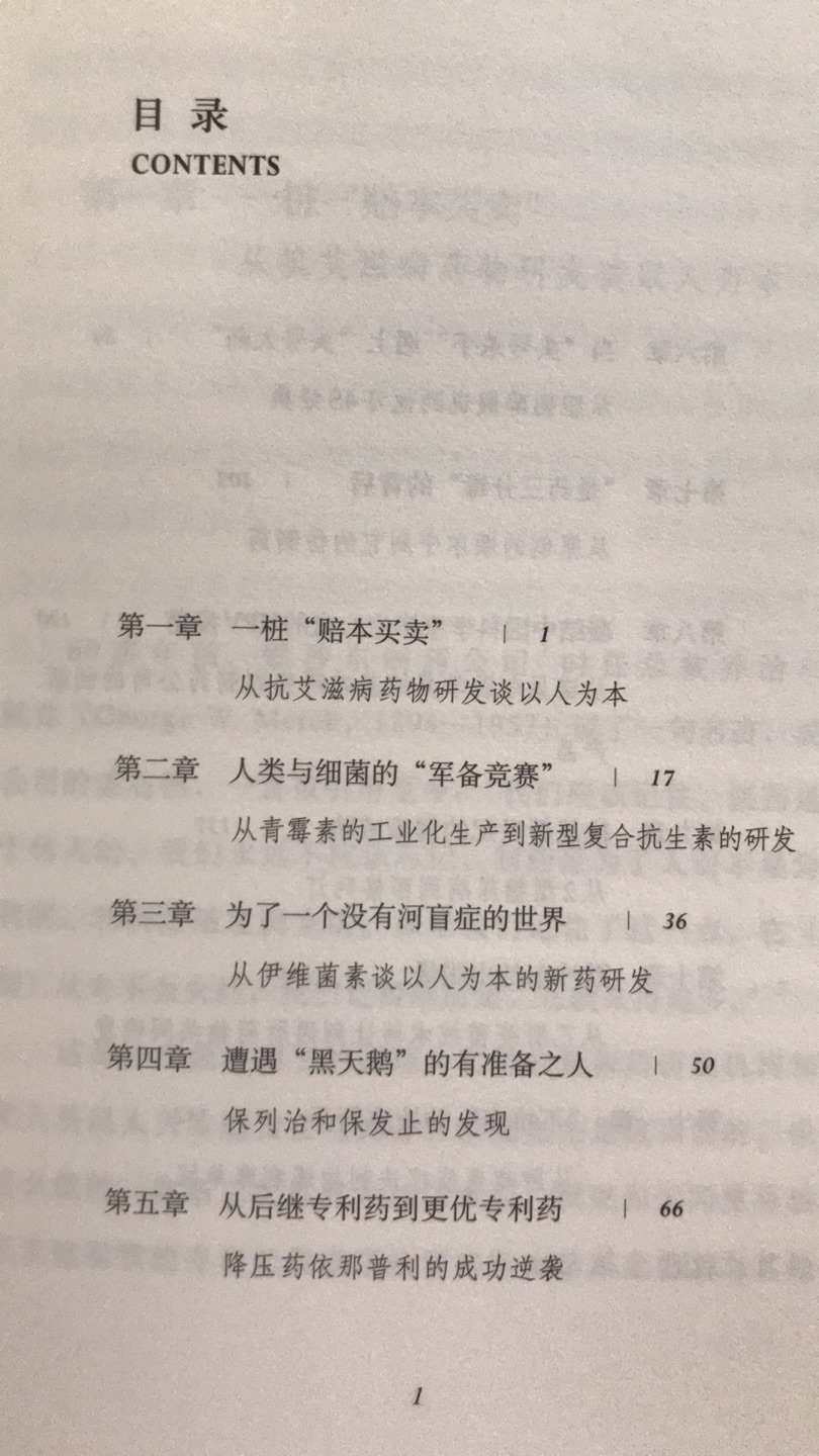 和梁博之前的那本书有点接近，这本更适合非专业人士看吧。梁博讲故事还是很在行的！值得一看！