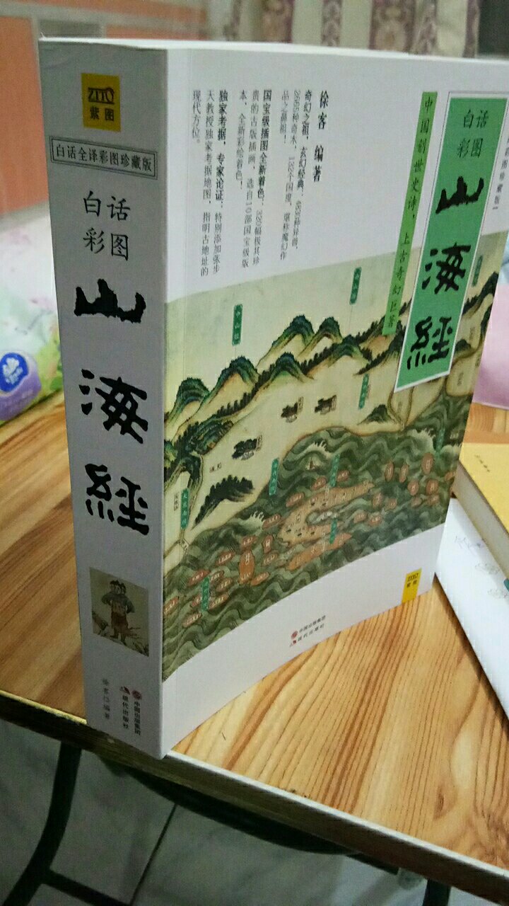 正版的，质量很好，老师推荐购买，二年级暑假阅读书籍，满100减50划算