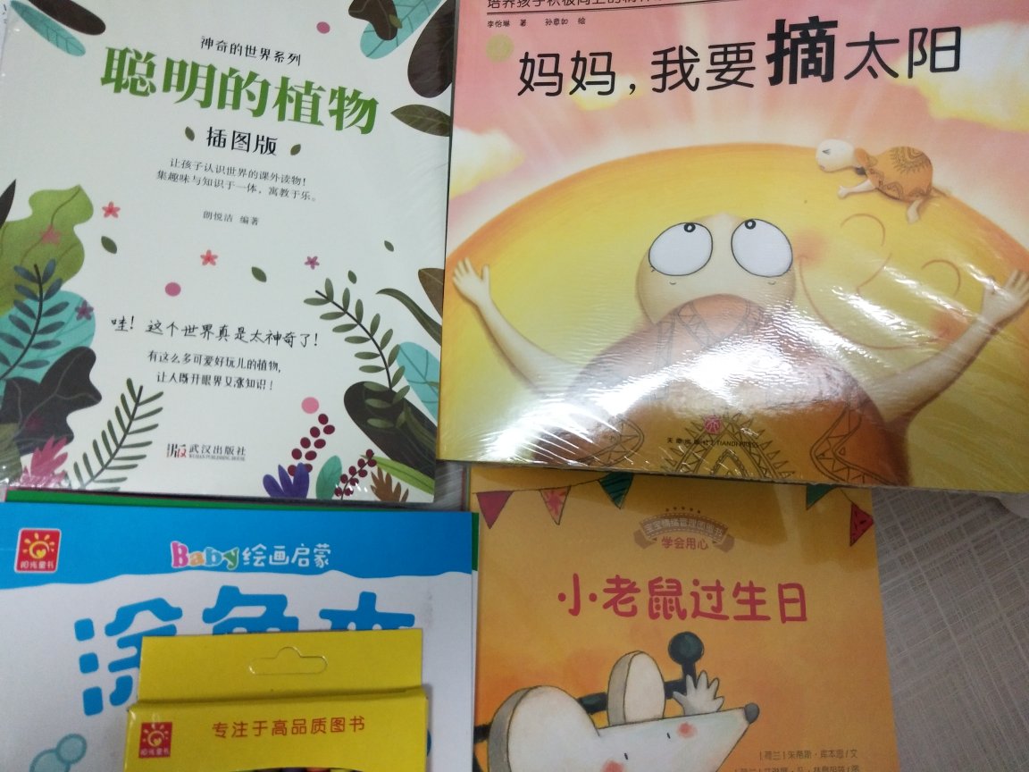 活动99元10件买的，给孩子囤着，书的品质很好，正品，非常划算，推荐2岁以后的宝宝才可以接受