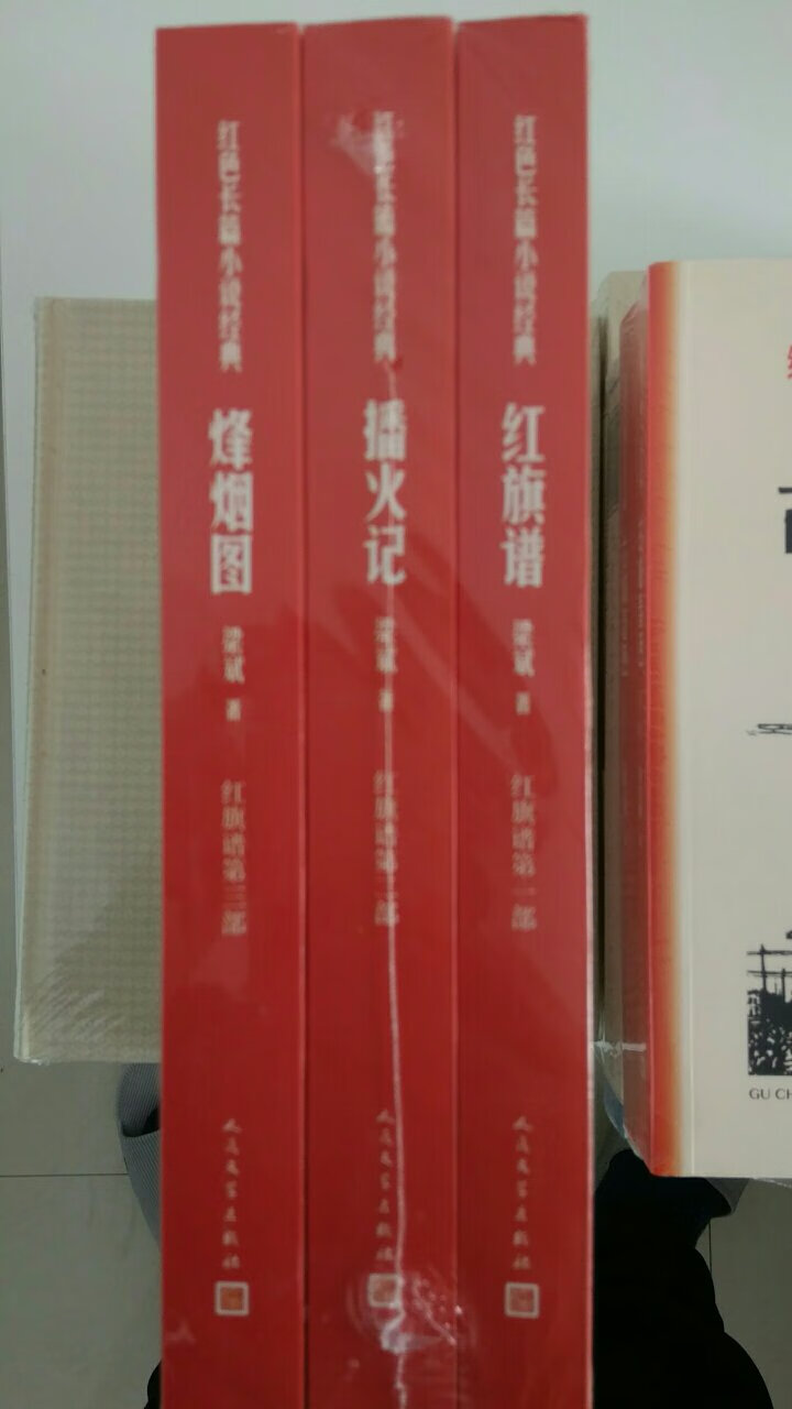 红色经典，儿时的记忆。人民文学版本质量靠谱，618大促价格实惠。此时不买更待何时……