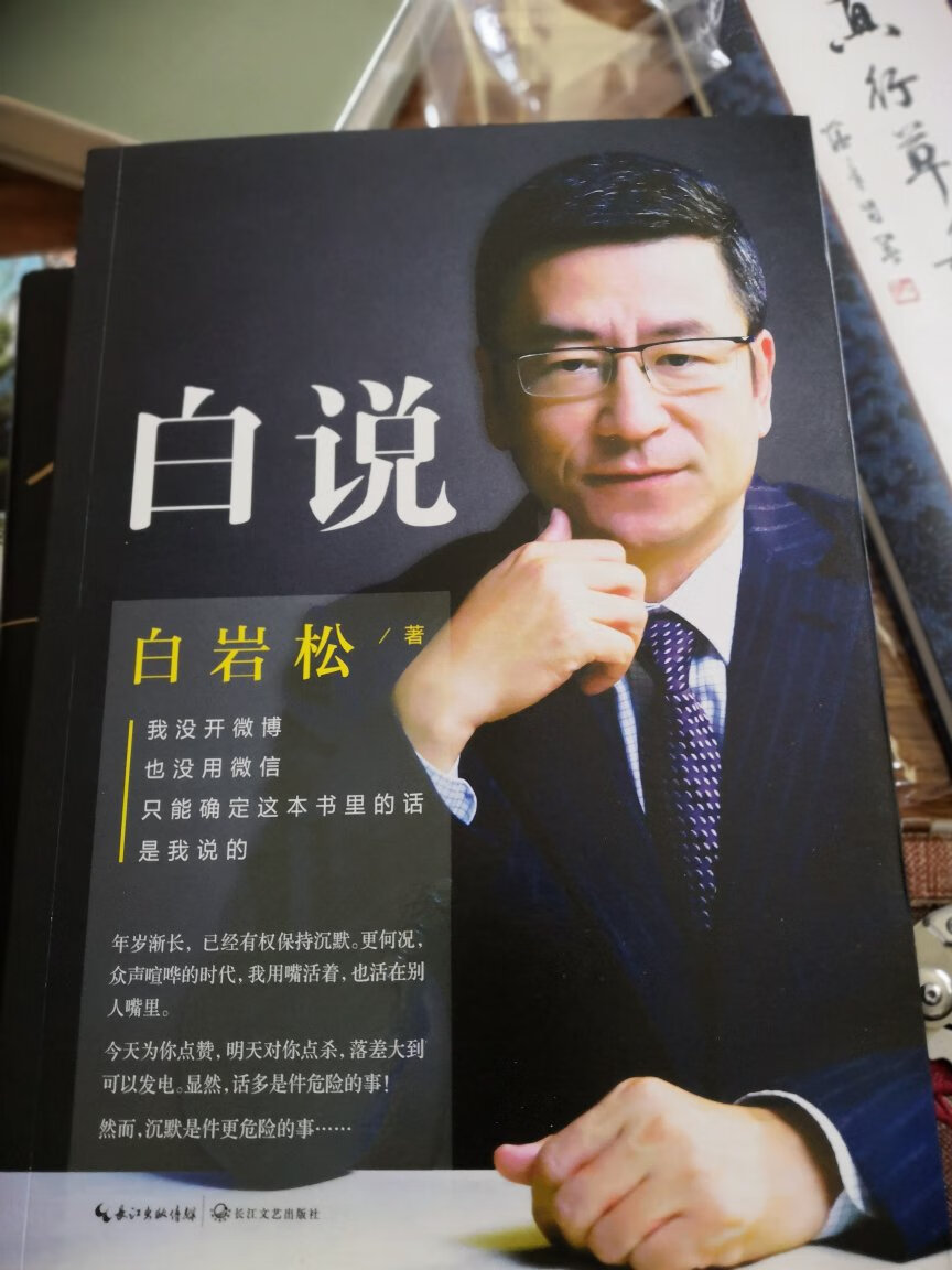 书中字迹清晰，挺好的一本书，物流也很快，现将书中内容呈与要买此书的朋友，以作参考，总体我认为还是非常不错的（此次买书较多评价略有相同，但不影响朋友参考，见谅）